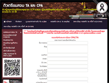 Tablet Screenshot of cpatathai.com